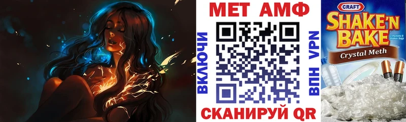 АМФ 97% Купить закладки Невинномысск