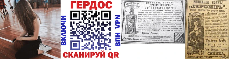 Купить где  Невинномысск  ГЕРОИН VHQ 