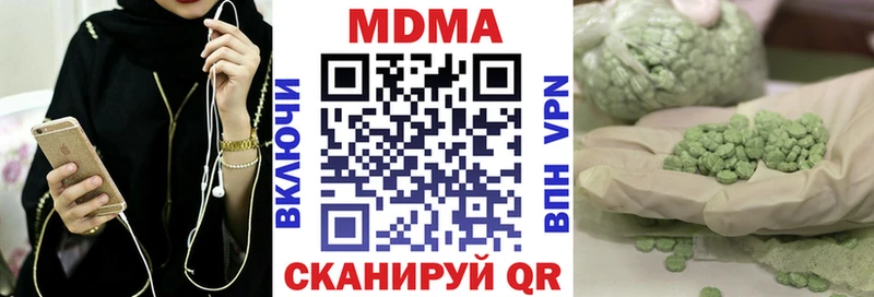 MDMA crystal  Купить где  Невинномысск 